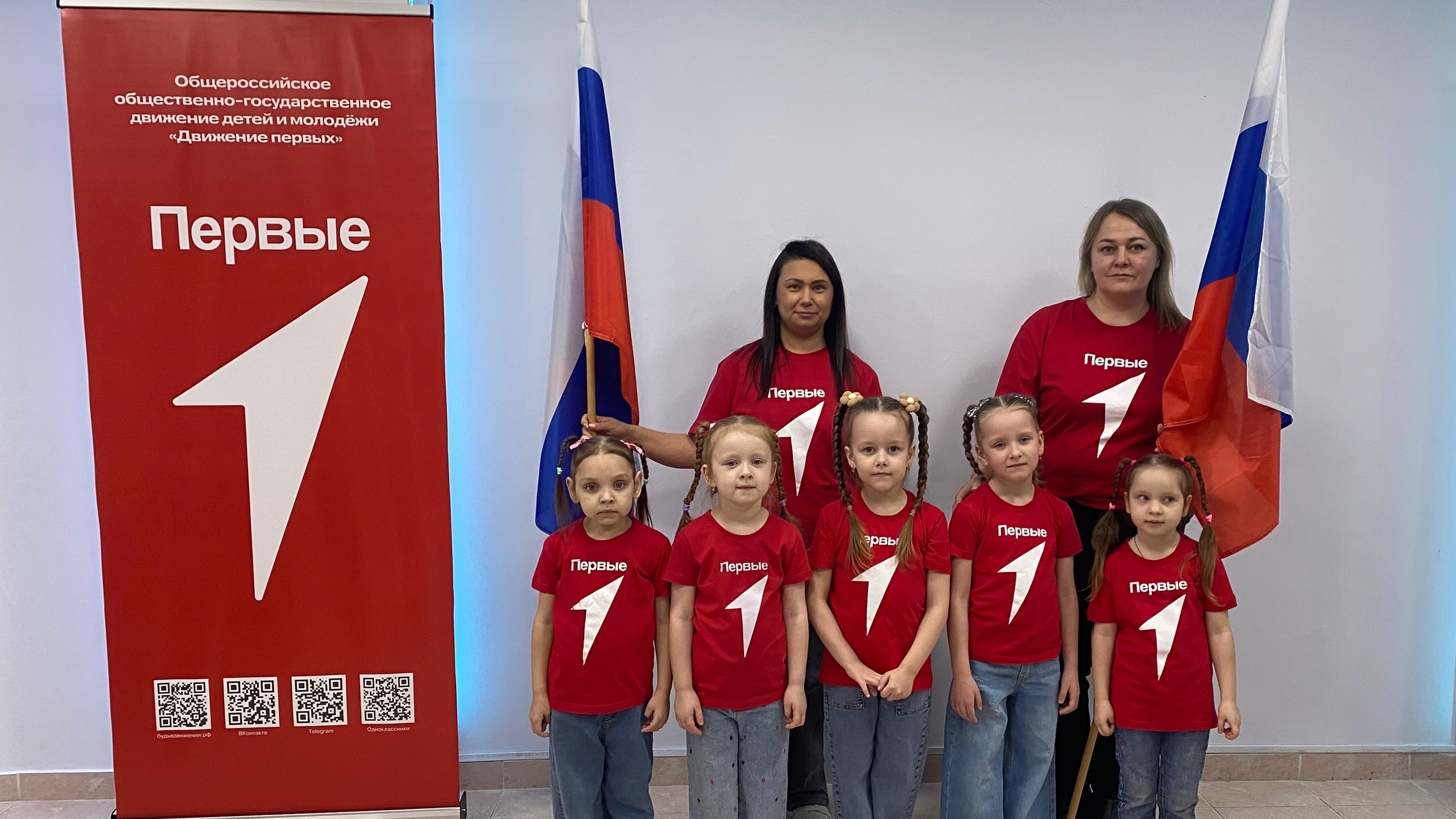 Фестиваль Движения Первых