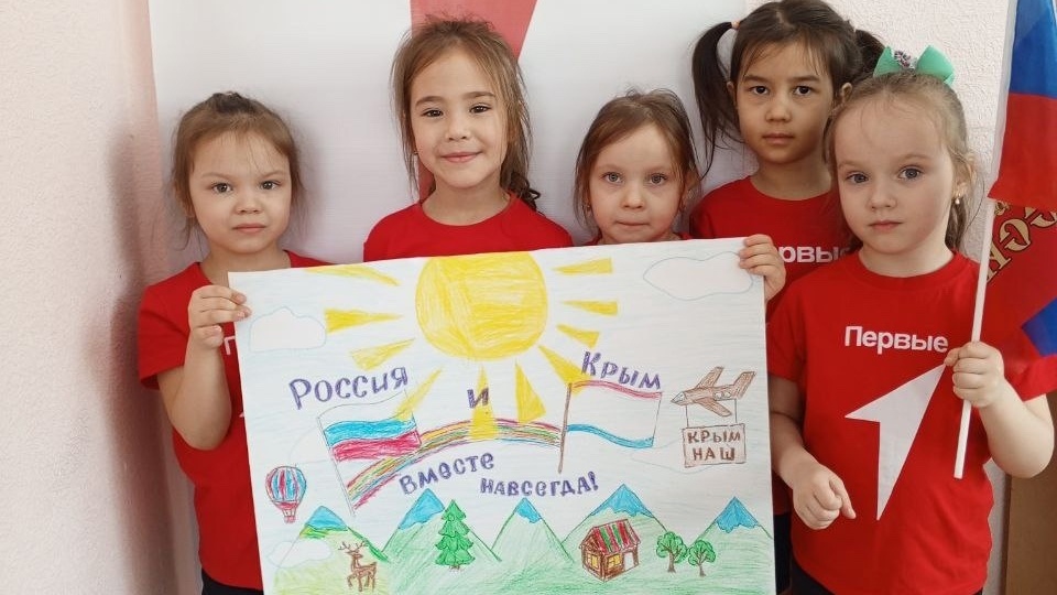 РОССИЯ И КРЫМ - ВМЕСТЕ НАВСЕГДА!