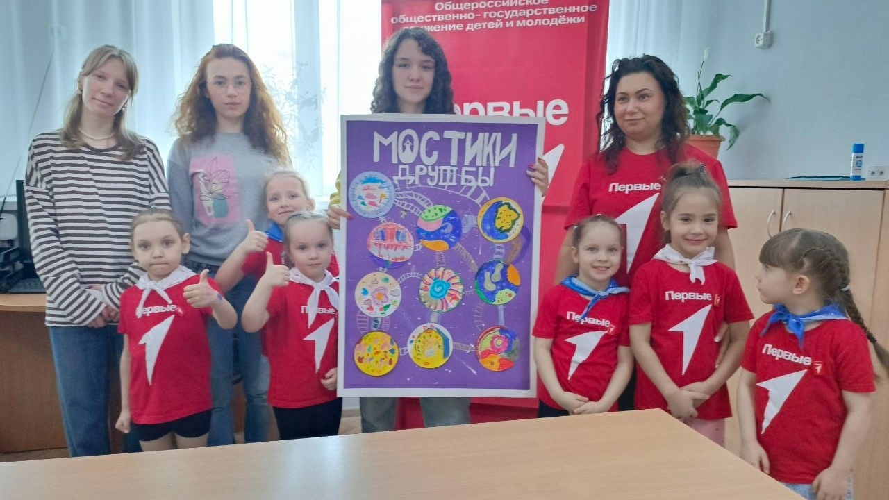 Мосты дружбы